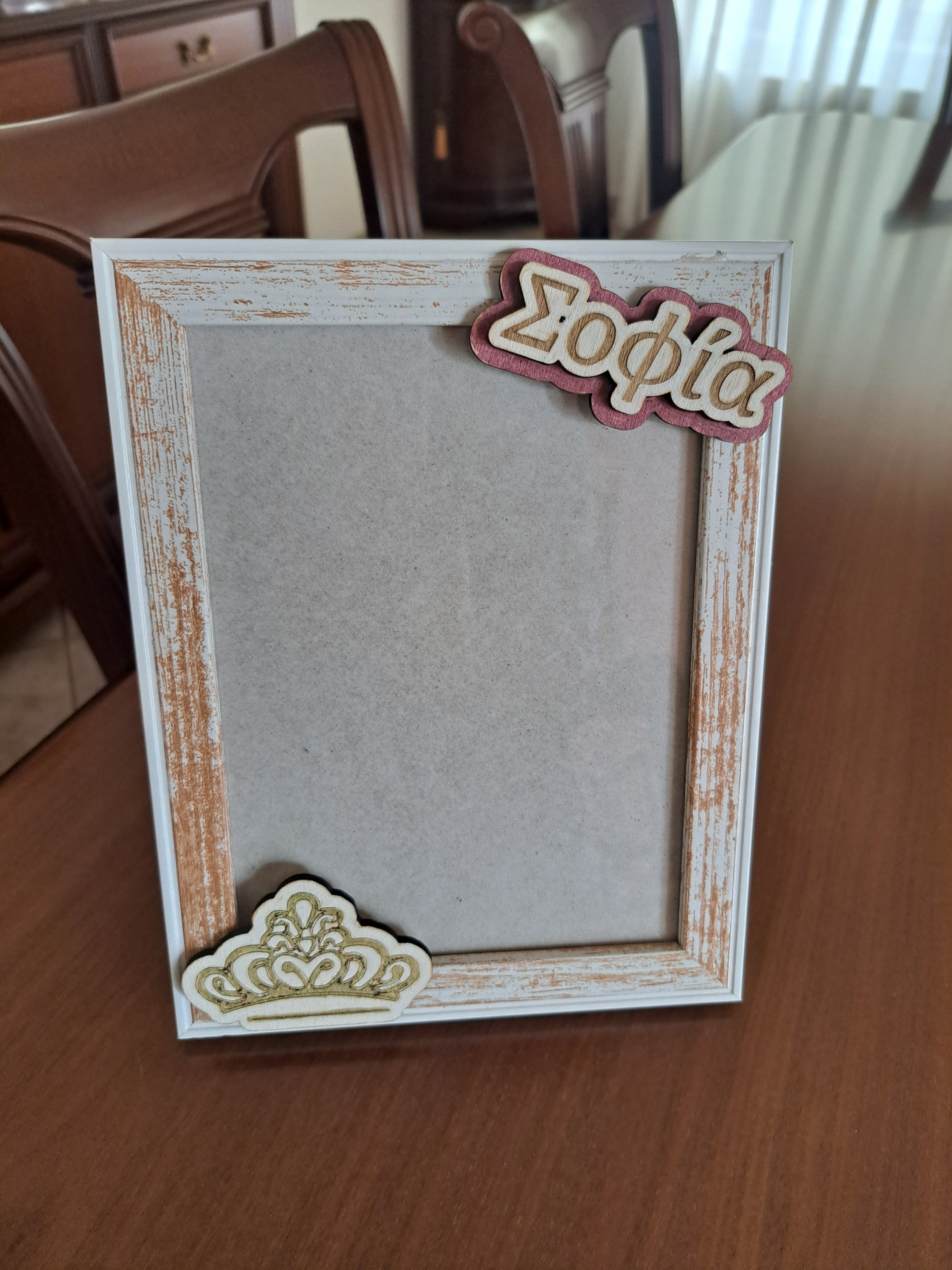 Custom Name Photo Frame