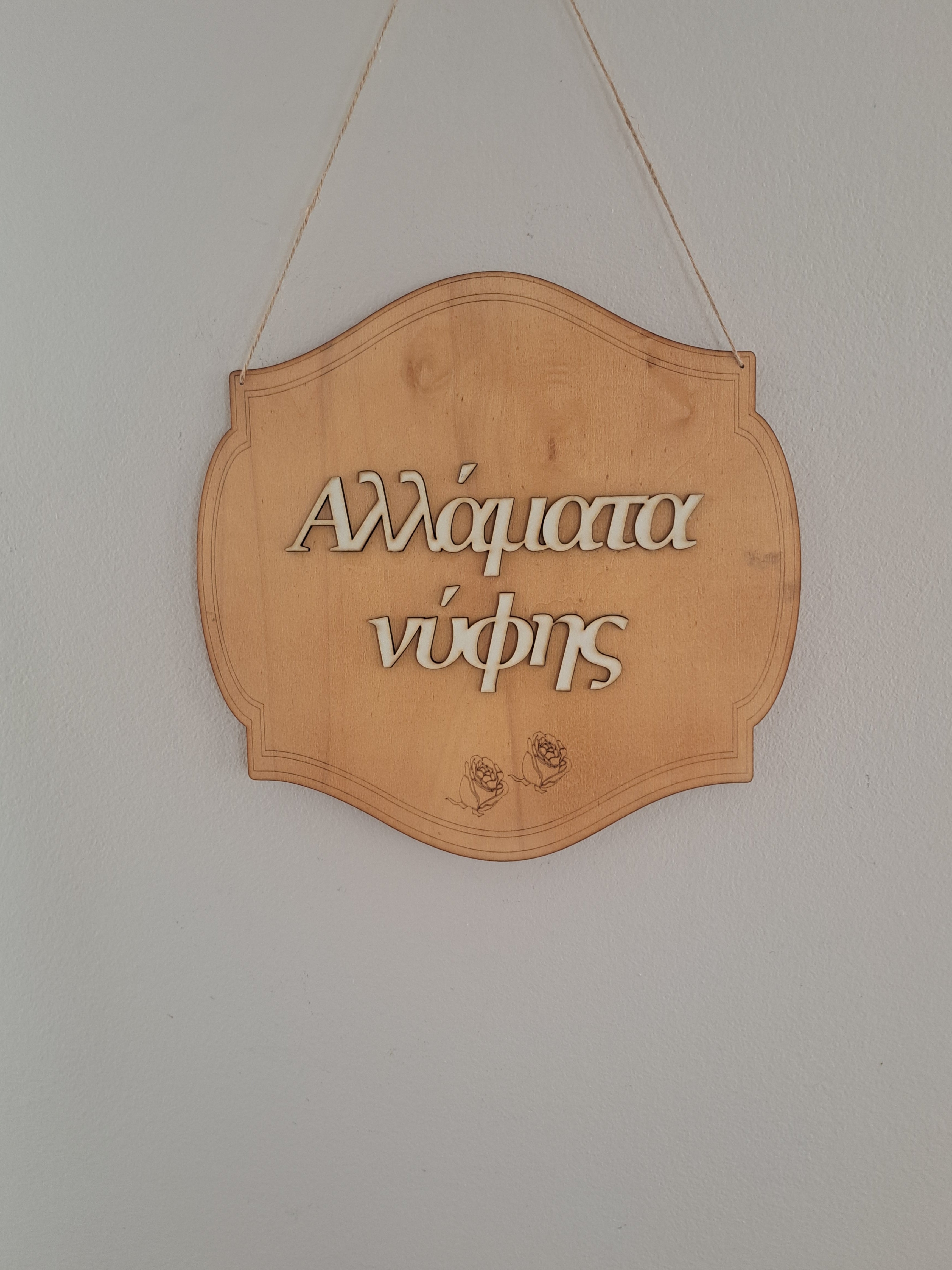 Wedding Bride's Door Sign